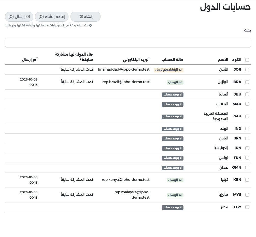 الأردن بحالة تم الإنشاء ولم يُرسل مع رسالة النجاح