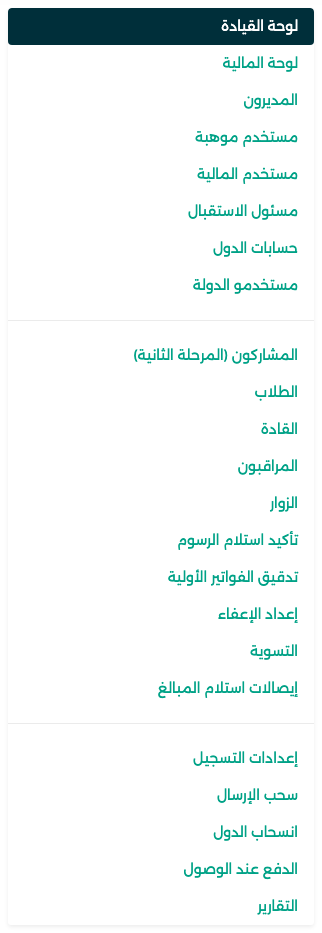 القائمة الجانبية لمدير النظام (الجزء العلوي)