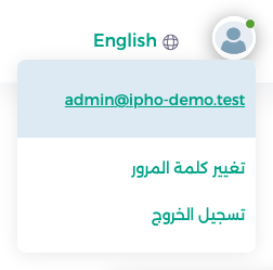 قائمة المستخدم لأحد الموظفين وتظهر فيها عنوان بريده الإلكتروني