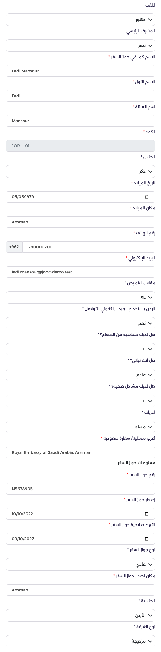 نموذج القائد للدكتور فادي منصور، اللقب دكتور والمشرف الرئيسي نعم