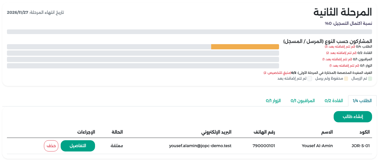 الطالب Yousef Al-Amin محفوظ مسودةً بحالة معلقة