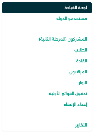 القائمة الجانبية لمراجع موهبة