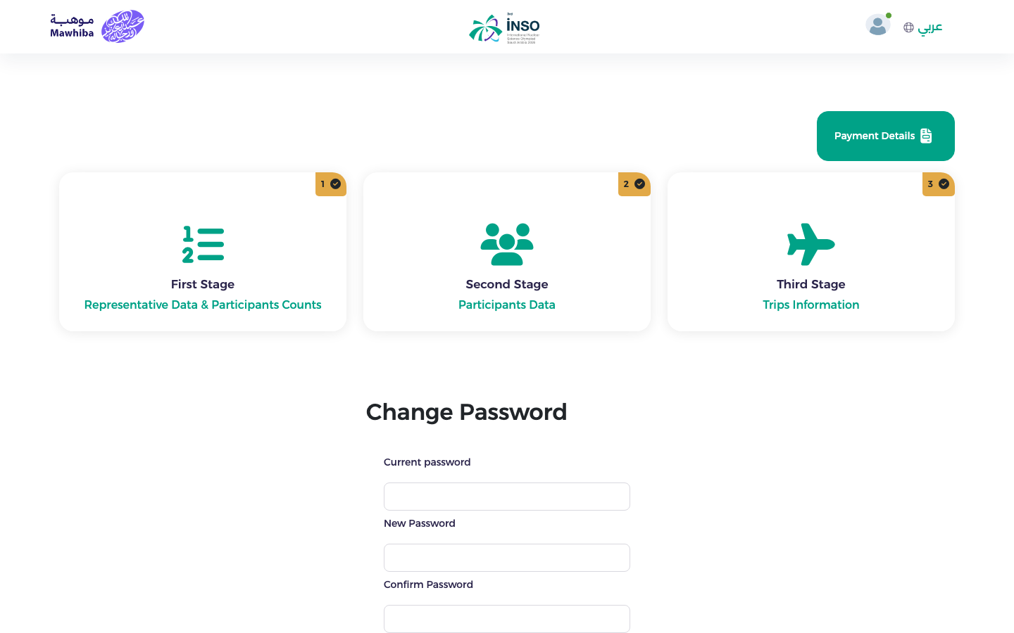 Change password form with Current password, New Password, Confirm Password
