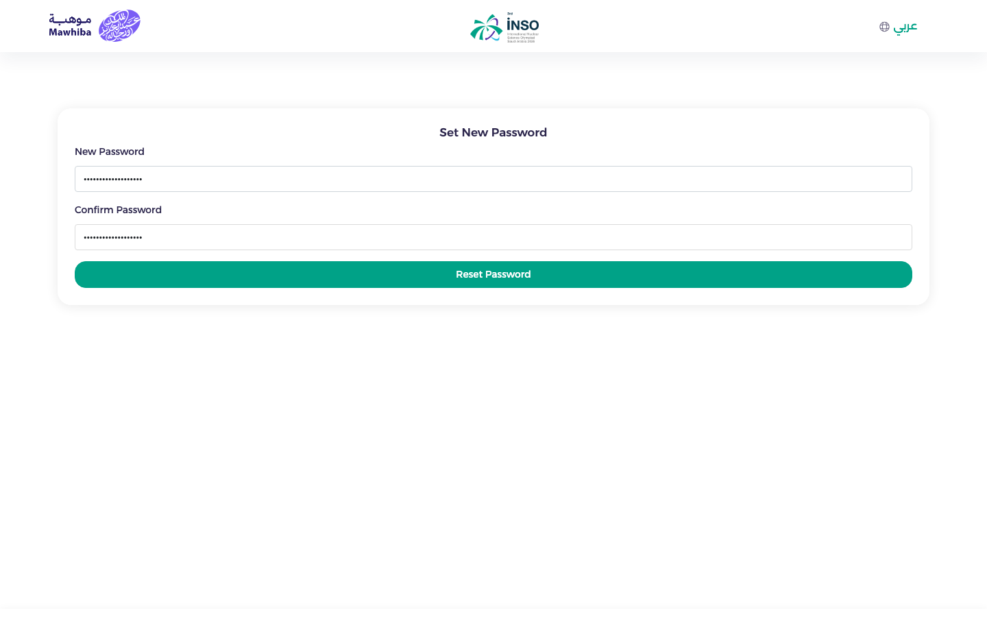 Set New Password page opened from the reset e-mail