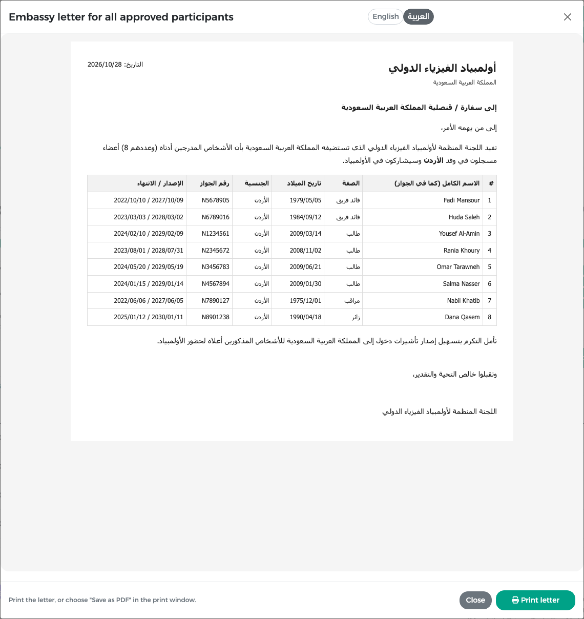 The same group embassy letter in Arabic
