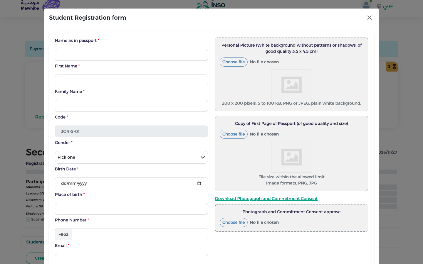 Empty Student Registration form